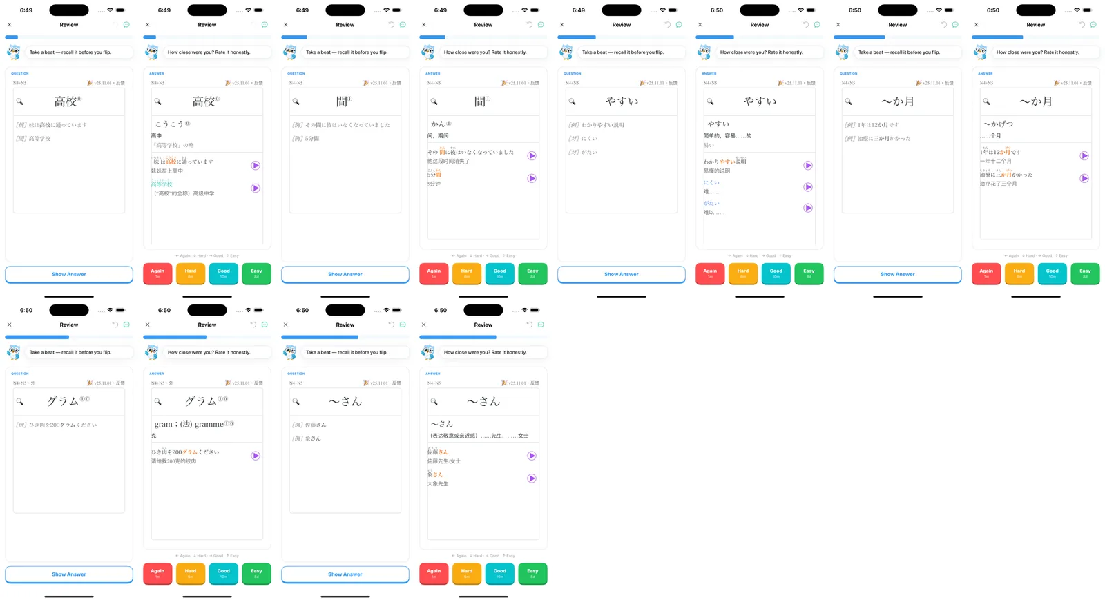 Twelve screenshots of JLPT vocabulary cards in Guru on iPhone showing furigana, example sentences and audio play buttons