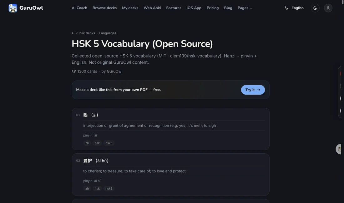 Real GuruOwl web deck page rendering HSK-5 Anki cards with hanzi, pinyin, and definitions